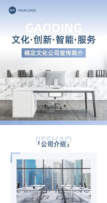 企业宣传商务感文章长图