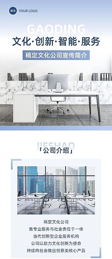 企业宣传商务感文章长图