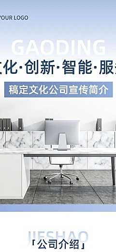 企业宣传商务感文章长图
