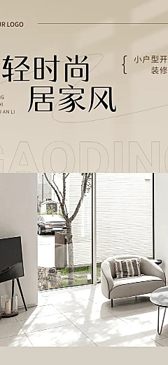 房地产装修案例分享宣传微信文章长图