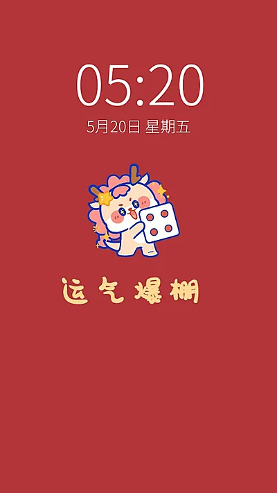 春节新年龙元素可爱感手机壁纸