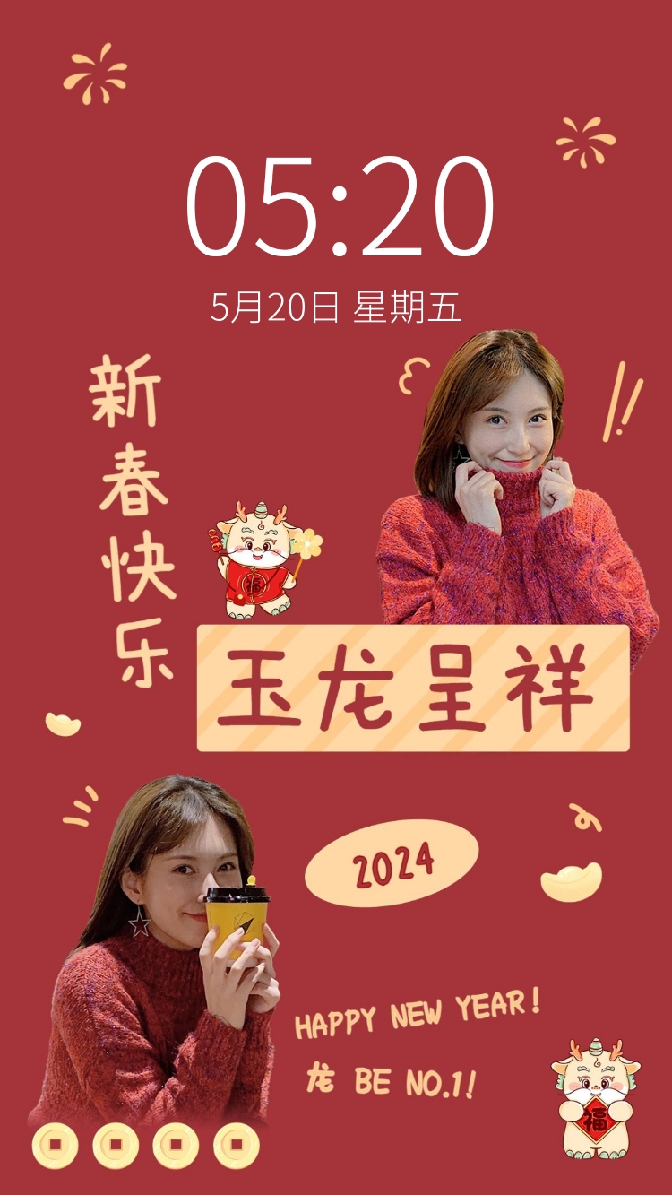 春节新年喜庆感手机壁纸