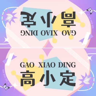 幼儿园学生姓名牌双面桌牌