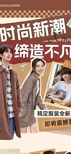 服饰箱包新品上市产品促销微信公众号文章长图
