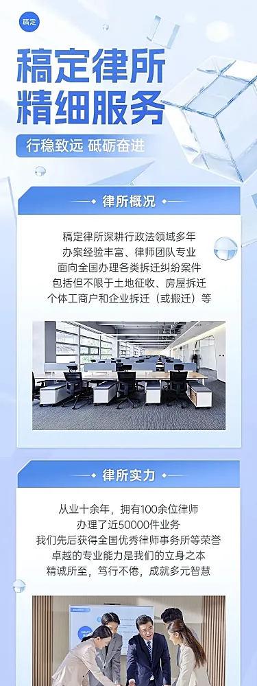 科技软3D风律所服务宣传微信公众号文章长图