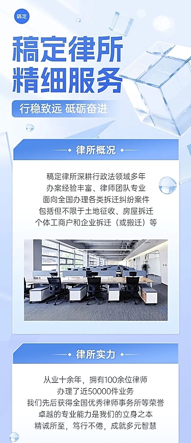 科技软3D风律所服务宣传微信公众号文章长图