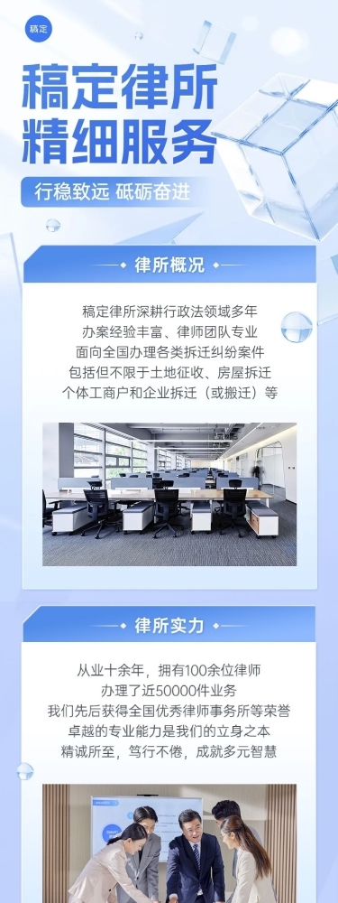 科技软3D风律所服务宣传微信公众号文章长图