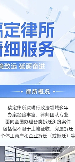 科技软3D风律所服务宣传微信公众号文章长图