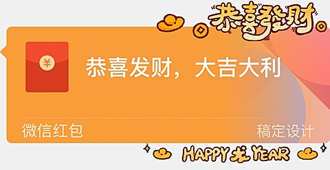 春节可爱创意生肖龙微信红包气泡挂件