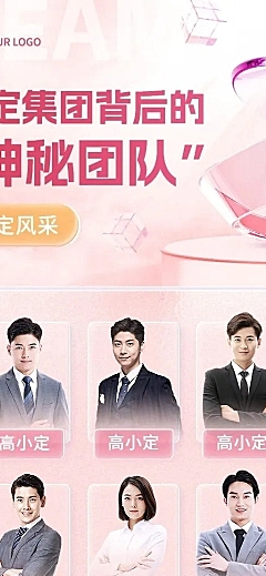 企业团队宣传毛玻璃风长图海报