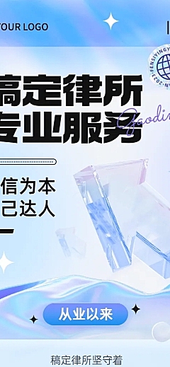 科技软3D风律所服务宣传微信公众号文章长图
