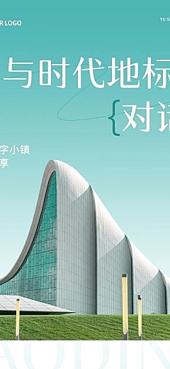 地产园区案例介绍宣传微信公众号文章长图