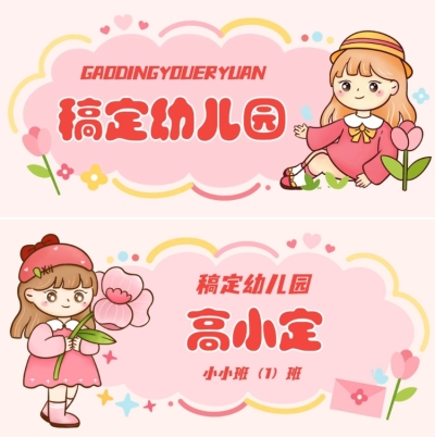 幼儿园学生姓名牌双面桌牌