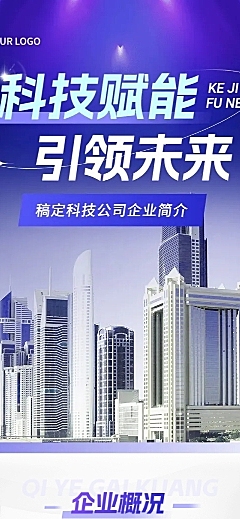 企业宣传渐变商务感文章长图
