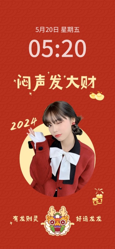春节新年喜庆感祝福手机壁纸