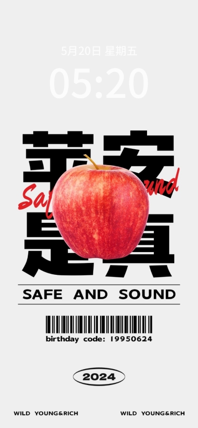 创意水果大字手机锁屏壁纸