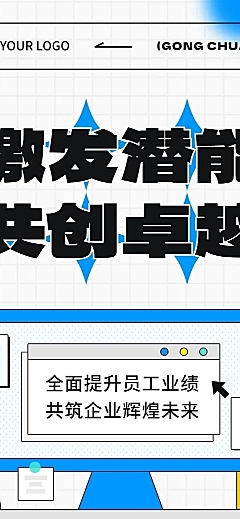 企业员工绩效考核说明插画风文章长图