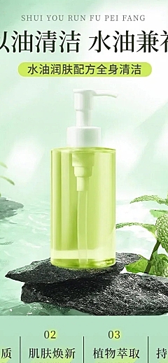 清新自然家居百货沐浴乳商品详情页