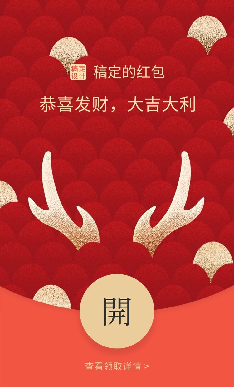 点击进入编辑 肌理风微信红包封面挂件套装预览效果