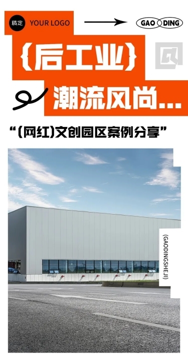 地产园区案例介绍宣传微信公众号文章长图
