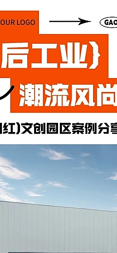 地产园区案例介绍宣传微信公众号文章长图