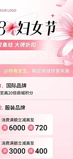 三八妇女节女神女王节商超百货节日营销光感唯美梦幻感长图海报