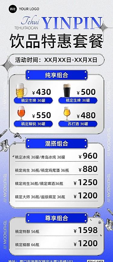 酒多产品营销潮流感长图海报
