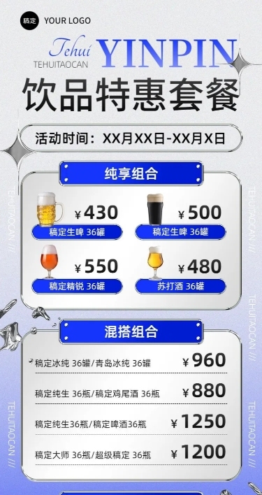 酒多产品营销潮流感长图海报