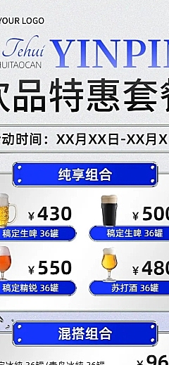 酒多产品营销潮流感长图海报