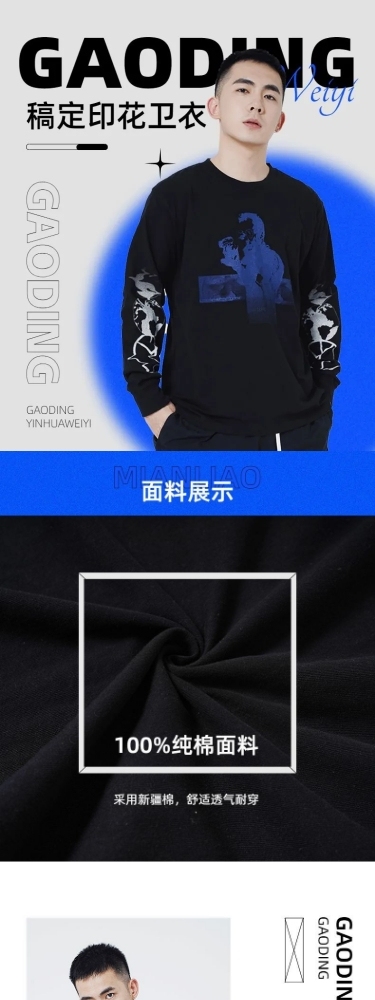 潮流时尚感服饰男装营销详情页
