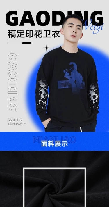 潮流时尚感服饰男装营销详情页