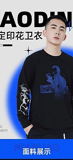 潮流时尚感服饰男装营销详情页