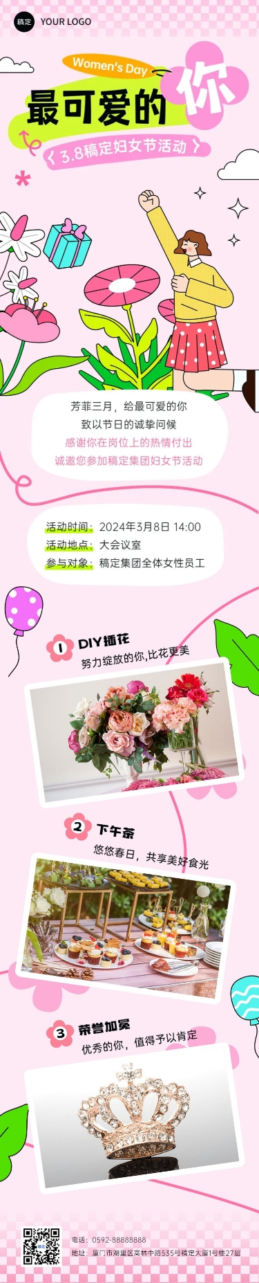三八妇女节节日活动手绘插画文章长图