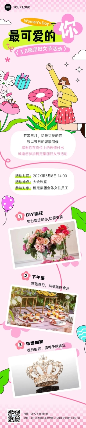 三八妇女节节日活动手绘插画文章长图预览效果