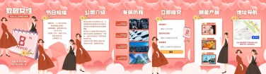 38女王节妇女节女神节商务企业节日祝福问候企业宣传册插画风H5翻页