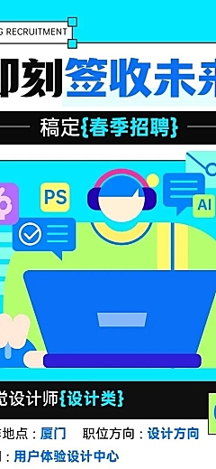 企业春季社会招聘岗位介绍创意插画风长图海报