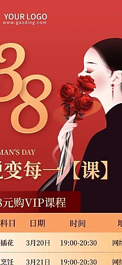 三八妇女节教育行业招生促销插画长图海报