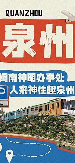 复古创意排版旅游路线宣传微信公众号文章长图