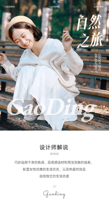 电商服装女装营销卖货详情页