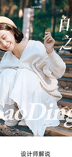 电商服装女装营销卖货详情页