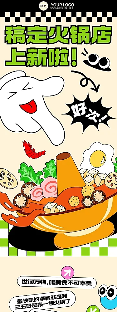 餐饮美食店铺上新手绘插画文章长图