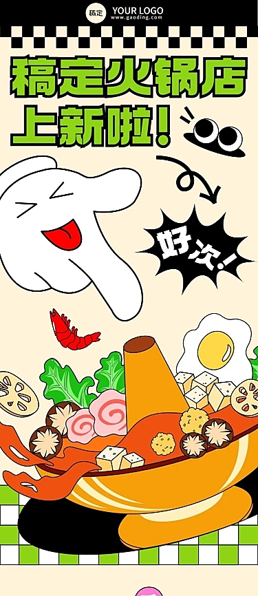 餐饮美食店铺上新手绘插画文章长图
