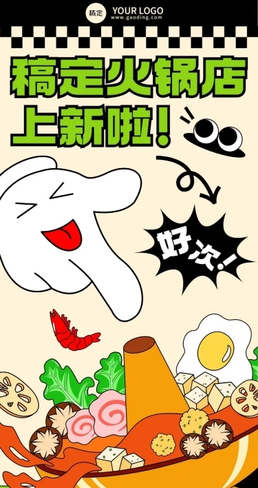 餐饮美食店铺上新手绘插画文章长图