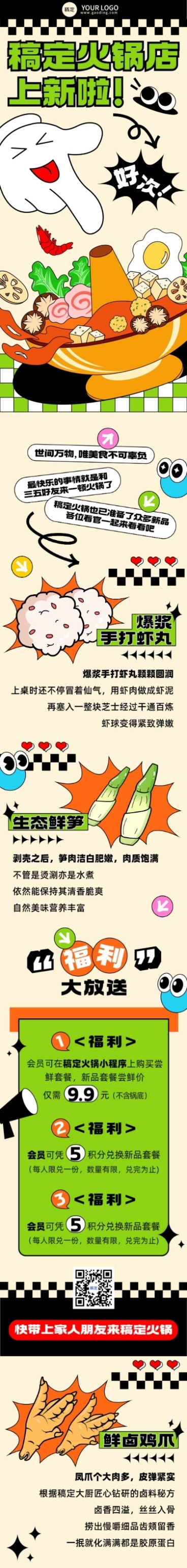 餐饮美食店铺上新手绘插画文章长图预览效果
