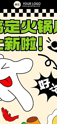 餐饮美食店铺上新手绘插画文章长图