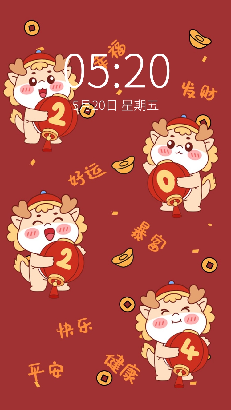 春节新年祝福手机壁纸
