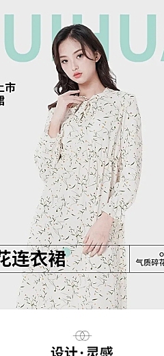电商女装产品介绍营销卖货详情页
