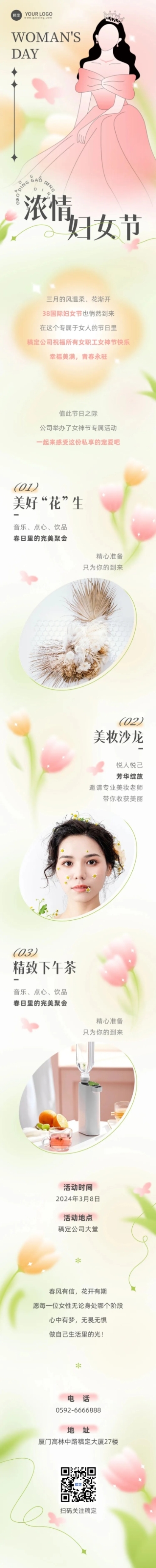 三八妇女节节日活动插画弥散风文章长图预览效果