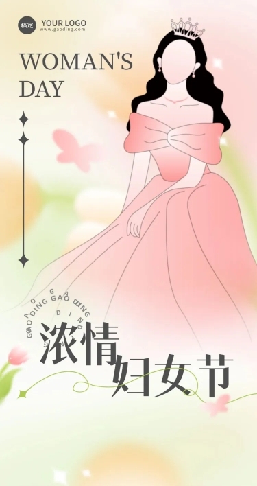 三八妇女节节日活动插画弥散风文章长图