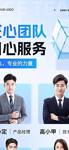 企业团队人物宣传轻拟物渐变风长图海报